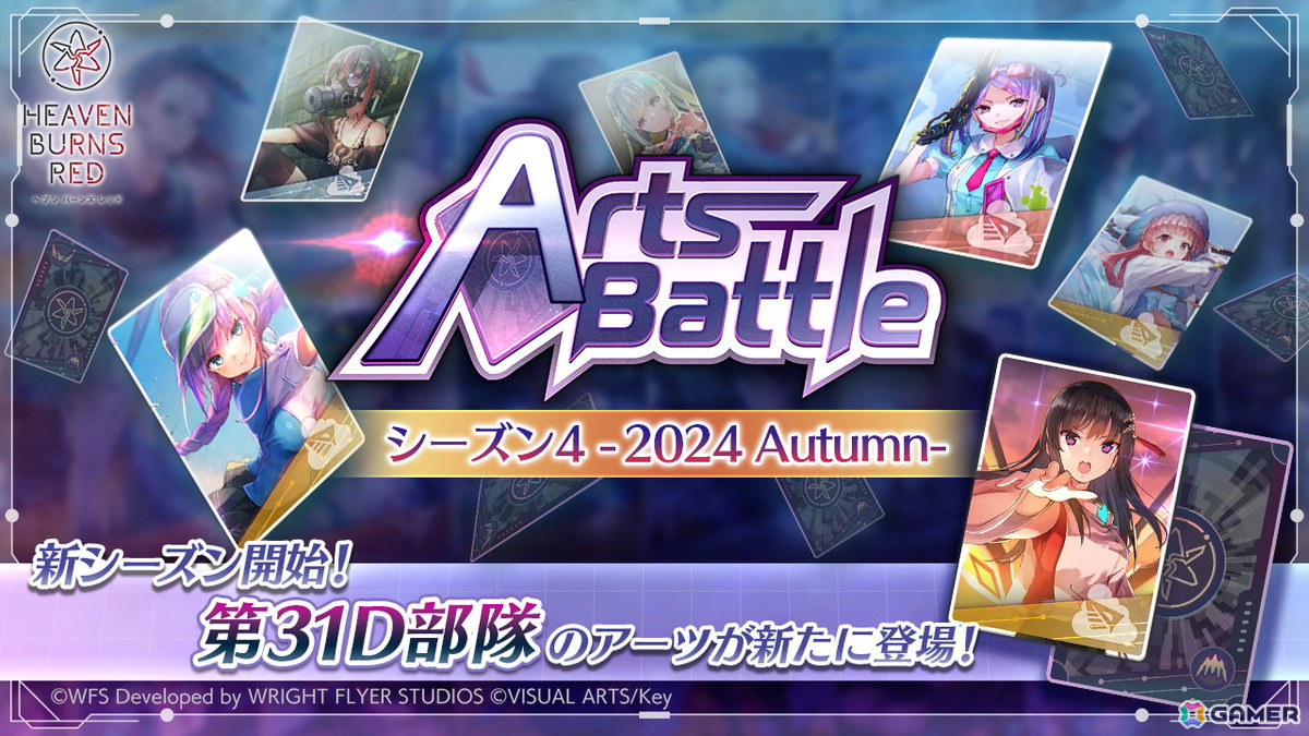 「ヘブバン」イベント「うみとら冒険譚」が開始!「SS 溟海に捧ぐアフェクション 瑞原あいな」、「SS センシティビティ・オーバーフロー 石井色葉」が登場の画像