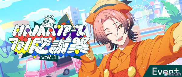 「18TRIP」でハーフアニバーサリーイベント「HAMAツアーズファン感謝祭 vol.1」が開催！全区長が登場するストーリーを楽しもうの画像1