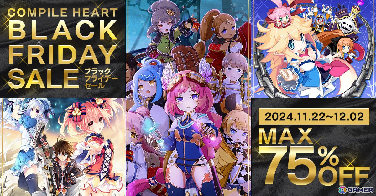 「アークオブアルケミスト」や「圧倒的遊戯 ムゲンソウルズZ」などが最大75%オフになる「コンパイルハートブラックフライデーセール」が開催!の画像