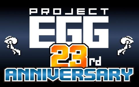 レトロゲームサービス「プロジェクトEGG」の23周年キャンペーンが開催！有料タイトルの購入で23％のACポイントが還元