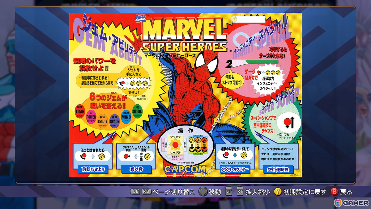 PS4/Switch「MARVEL vs. CAPCOM Fighting Collection: Arcade Classics」パッケージ版が発売！抽選でアクスタなどが当たるキャンペーンもの画像7