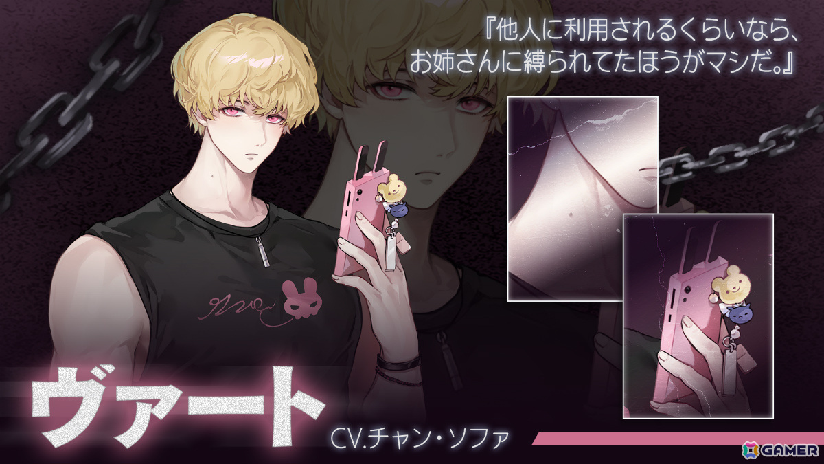 新米警官と悪党たちによる波乱万丈な恋愛ノベルゲーム「Love Vastards」の正式サービスがAndroidで開始！の画像5