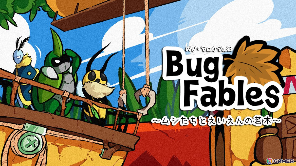 「バグ・フェイブルズ」発売5周年を記念した大型無料コンテンツアップデートが配信！釣り機能やエンドコンテンツのボス戦が追加の画像