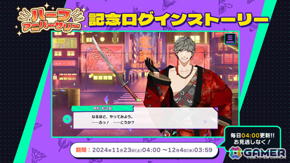 「ライドカメンズ」ハーフアニバーサリーを記念して最大50連以上無料のガシャなどが実施!ミステリーがテーマのイベントも11月23日より開催の画像