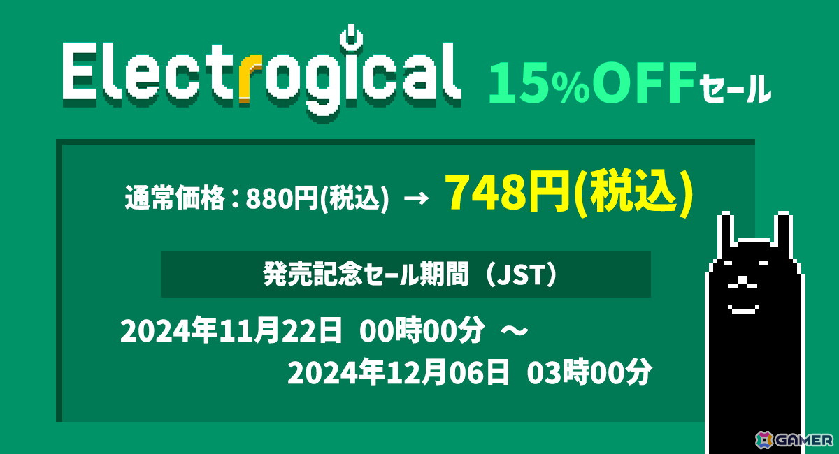 四則演算通電パズル「Electrogical」の早期アクセスが開始！配信記念の15%オフセールも実施の画像2