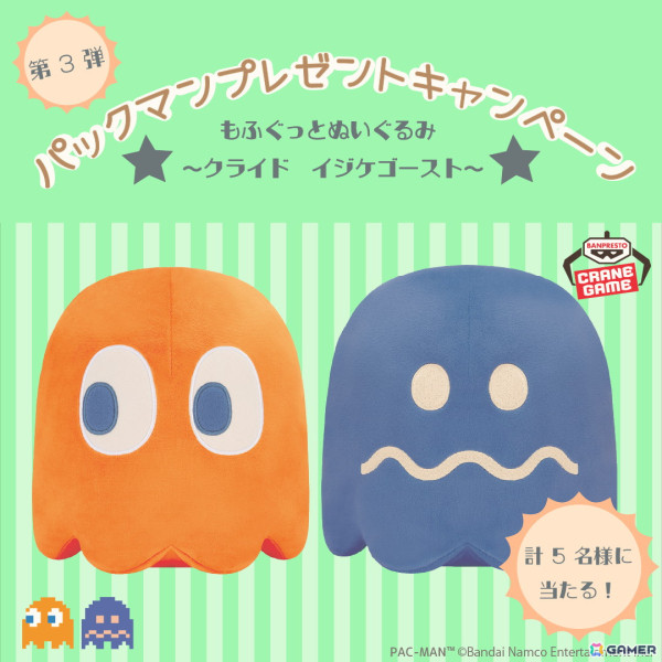 Amazon Merch On Demandで「パックマン」ホリデー特集が開催！3か月連続プレゼントキャンペーンの第3弾もスタートの画像2