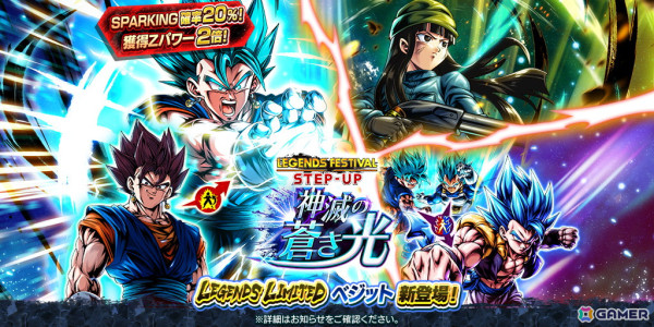 「ドラゴンボール レジェンズ」で年内最後の大型キャンペーン「レジェンズフェスティバル2024」が開催！LL「ベジット」「ゴクウブラック」が参戦の画像2
