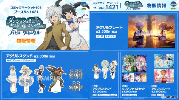 AimingのTeam CARAVANがコミケ105企業ブースに出展！「キャラスト」「カゲマス」「ダンクロ」「ウィンヒロ」のオリジナルグッズを販売予定の画像4