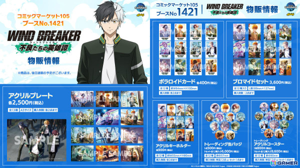 AimingのTeam CARAVANがコミケ105企業ブースに出展！「キャラスト」「カゲマス」「ダンクロ」「ウィンヒロ」のオリジナルグッズを販売予定の画像5