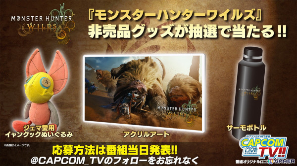 狩野英孝さんが「モンスターハンターワイルズ」のマルチプレイに挑戦！「カプコンTV!!」が11月25日に配信の画像3