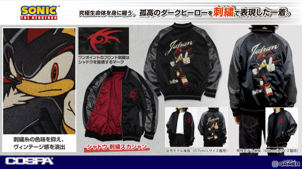シャドウ・ザ・ヘッジホッグを刺繍で表現したスカジャンがCOSPA（コスパ）より登場！の画像1