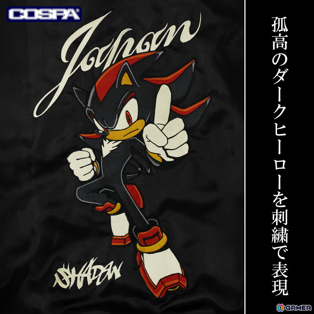 シャドウ・ザ・ヘッジホッグを刺繍で表現したスカジャンがCOSPA（コスパ）より登場！の画像6
