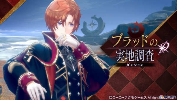「レスレリアーナのアトリエ」ブラッドがピックアップガチャに登場！ガチャチケットを獲得できるLOGIN BONUSも開催の画像2