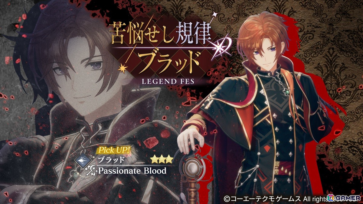 「レスレリアーナのアトリエ」ブラッドがピックアップガチャに登場!ガチャチケットを獲得できるLOGIN BONUSも開催の画像