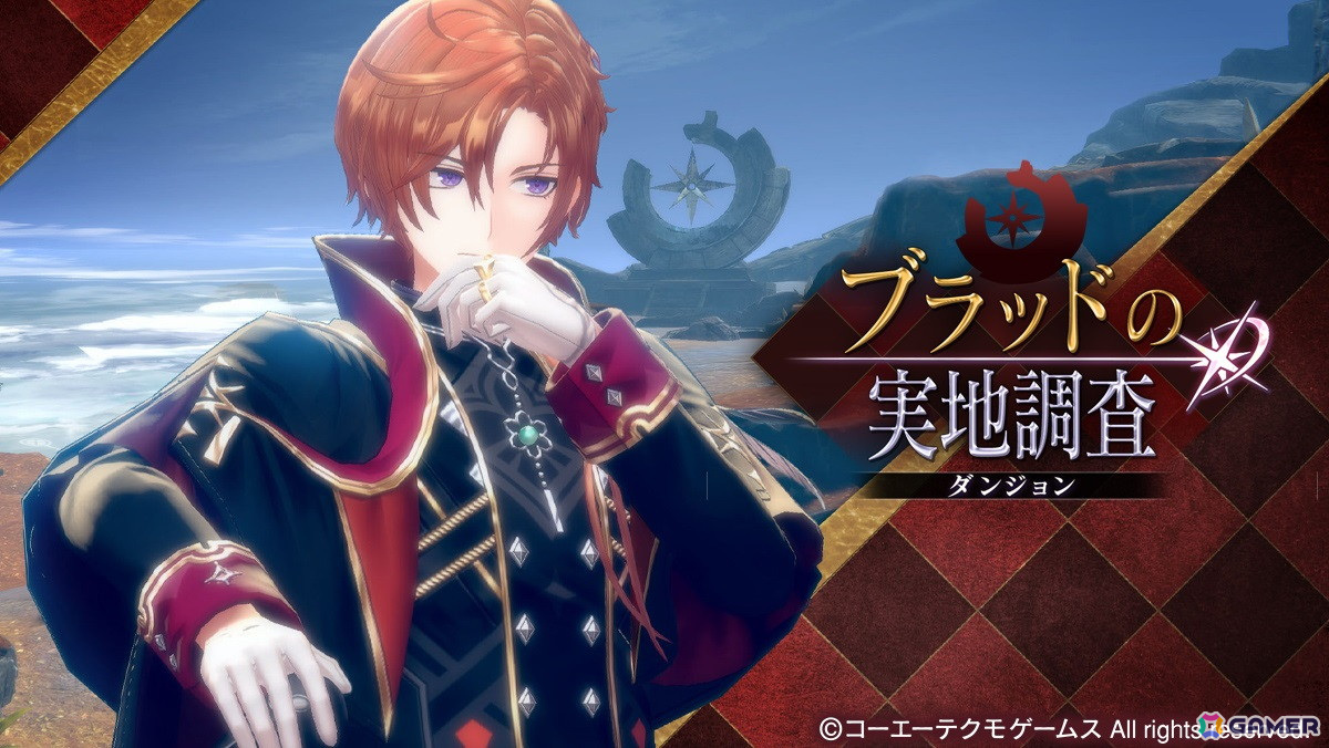 「レスレリアーナのアトリエ」ブラッドがピックアップガチャに登場!ガチャチケットを獲得できるLOGIN BONUSも開催の画像