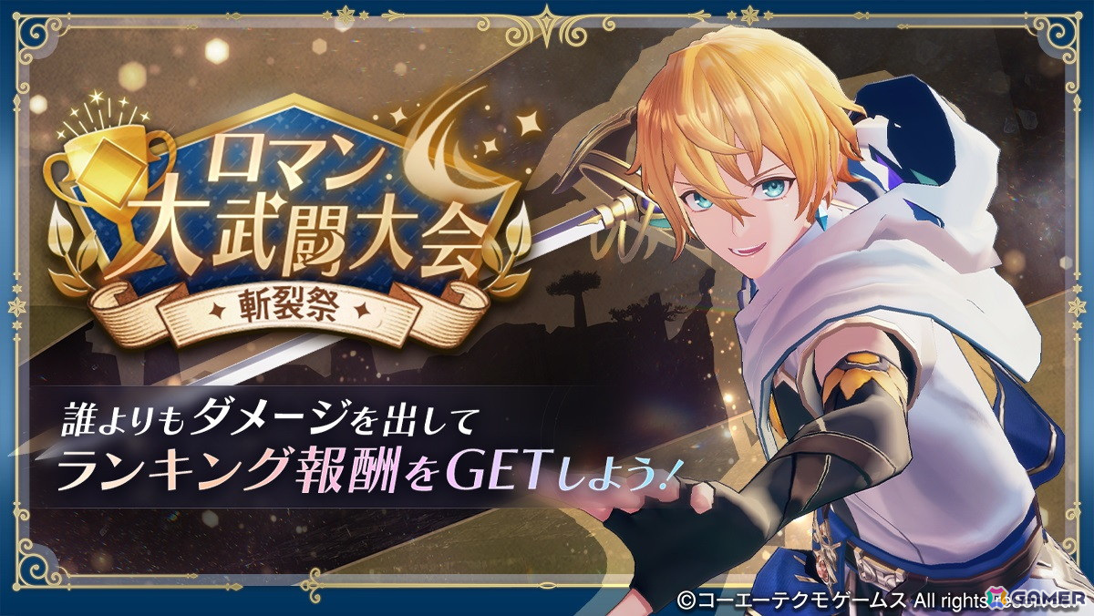 「レスレリアーナのアトリエ」ブラッドがピックアップガチャに登場!ガチャチケットを獲得できるLOGIN BONUSも開催の画像