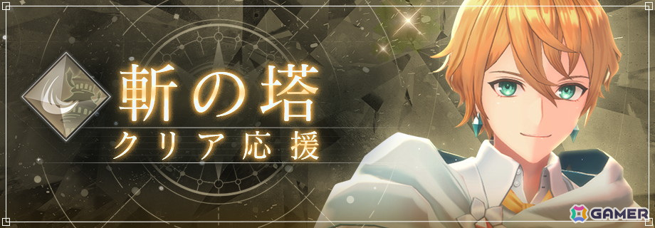 「レスレリアーナのアトリエ」ブラッドがピックアップガチャに登場!ガチャチケットを獲得できるLOGIN BONUSも開催の画像