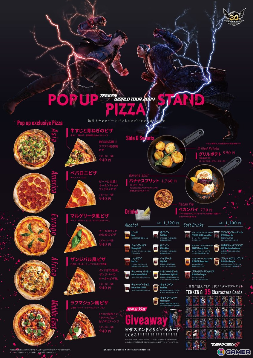 鉄拳”30周年記念「TEKKEN WORLD TOUR 2024 POP UP PIZZA STAND」が12月