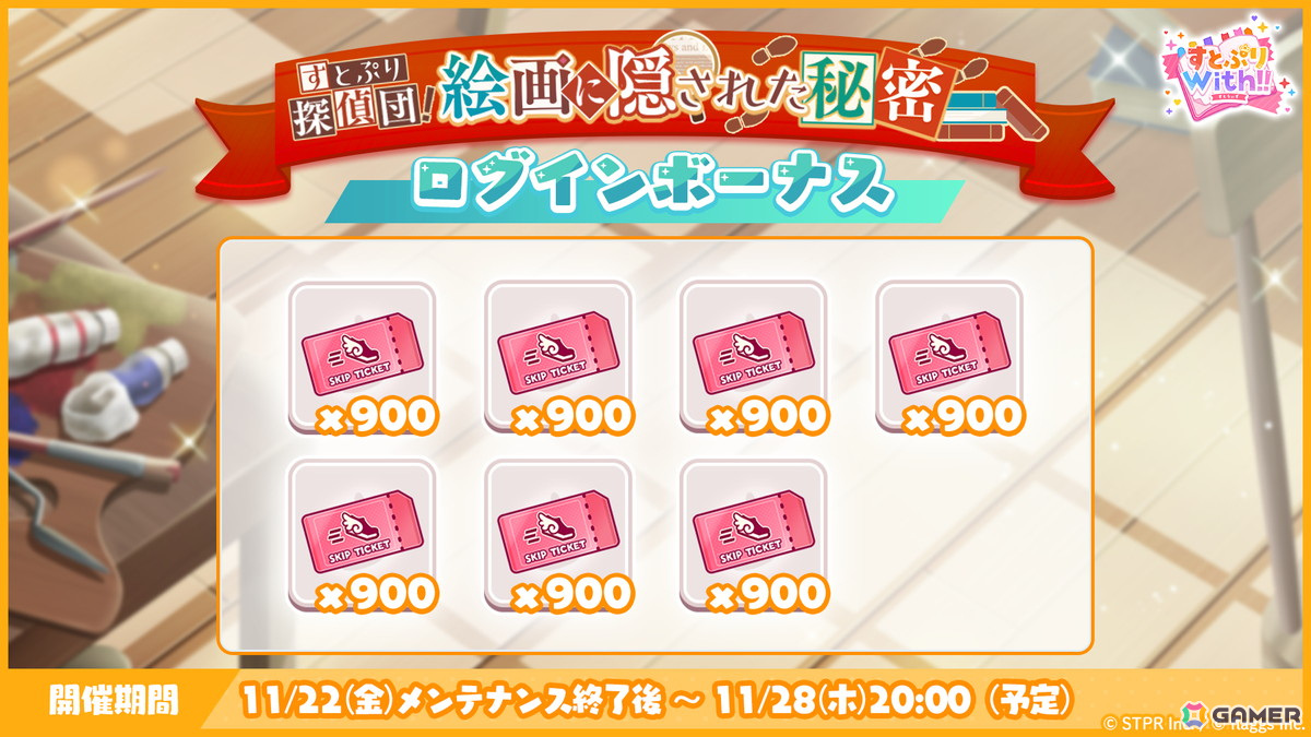 「すとぷりWith!!」探偵風衣装のるぅとさんところんさんが登場!イベント「すとぷり探偵団!絵画に隠された秘密 応援イベント」が開催!の画像