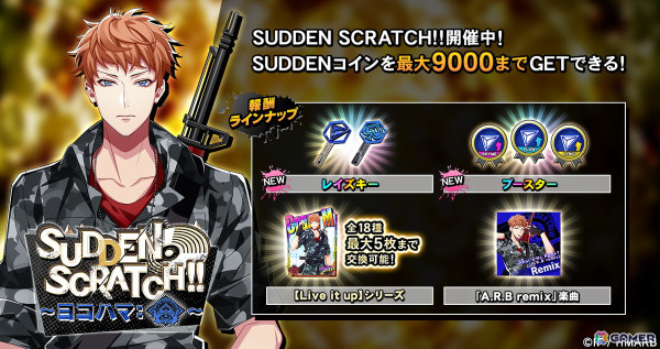 「ヒプマイARB」でイベント「タイム・フォー・ショーダウン！」 が開催！お客様を助けるべく一二三がギャンブルに挑戦の画像8