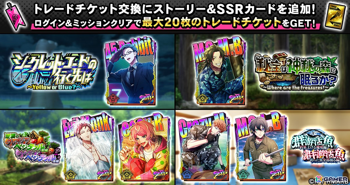 「ヒプマイARB」でイベント「タイム・フォー・ショーダウン！」 が開催！お客様を助けるべく一二三がギャンブルに挑戦の画像