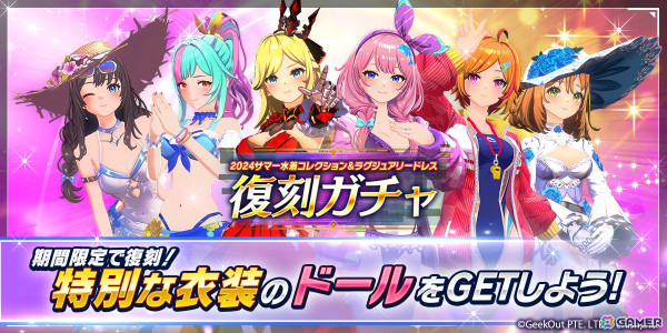 「De:Lithe Last Memories」リリース100日を記念した7大キャンペーンが開催！ログインで「S級以上★4確定ガチャチケット」がもらえるの画像4