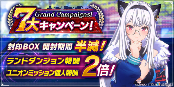 「De:Lithe Last Memories」リリース100日を記念した7大キャンペーンが開催！ログインで「S級以上★4確定ガチャチケット」がもらえるの画像7