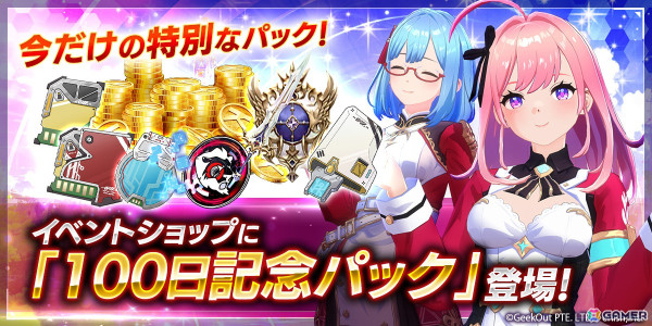 「De:Lithe Last Memories」リリース100日を記念した7大キャンペーンが開催！ログインで「S級以上★4確定ガチャチケット」がもらえるの画像8