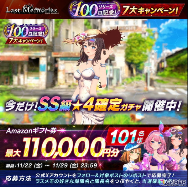 「De:Lithe Last Memories」リリース100日を記念した7大キャンペーンが開催！ログインで「S級以上★4確定ガチャチケット」がもらえるの画像9