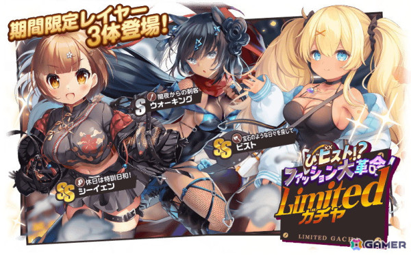 「ミストトレインガールズ」でイベント「大隊戦3 びビスト！？ファッション大革命！」が開催！ガチャにはSSシーイェンたちが登場の画像1