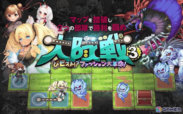 「ミストトレインガールズ」でイベント「大隊戦3 びビスト！？ファッション大革命！」が開催！ガチャにはSSシーイェンたちが登場の画像2
