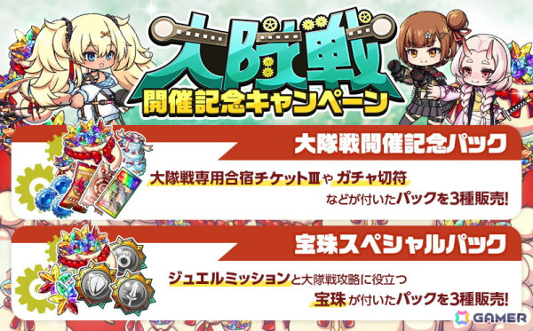 「ミストトレインガールズ」でイベント「大隊戦3 びビスト！？ファッション大革命！」が開催！ガチャにはSSシーイェンたちが登場の画像3