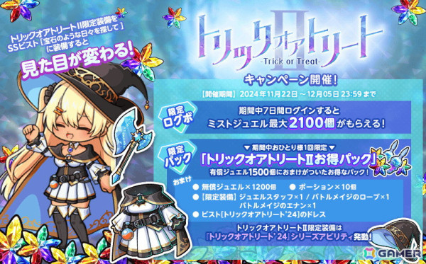 「ミストトレインガールズ」でイベント「大隊戦3 びビスト！？ファッション大革命！」が開催！ガチャにはSSシーイェンたちが登場の画像4