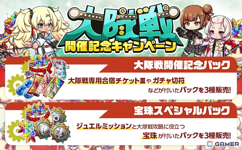 「ミストトレインガールズ」でイベント「大隊戦3 びビスト!?ファッション大革命!」が開催!ガチャにはSSシーイェンたちが登場の画像