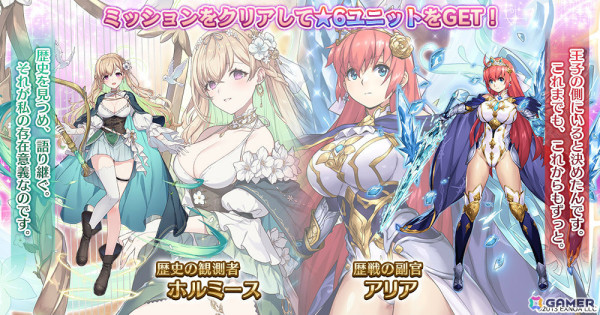 「千年戦争アイギス」合計100連召喚無料の11周年キャンペーンが開催！戦場を編む者フィネス、最終決戦仕様エフトラも登場の画像2