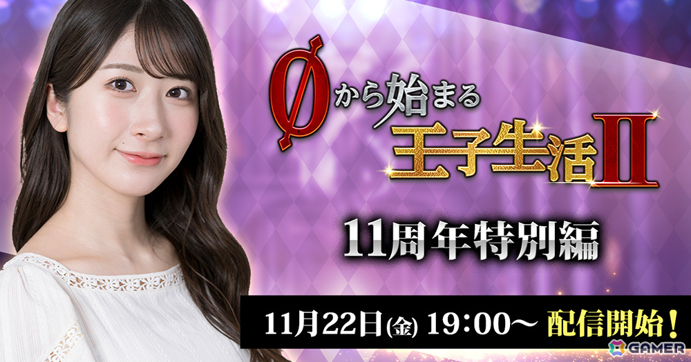 千年戦争アイギス」合計100連召喚無料の11周年キャンペーンが