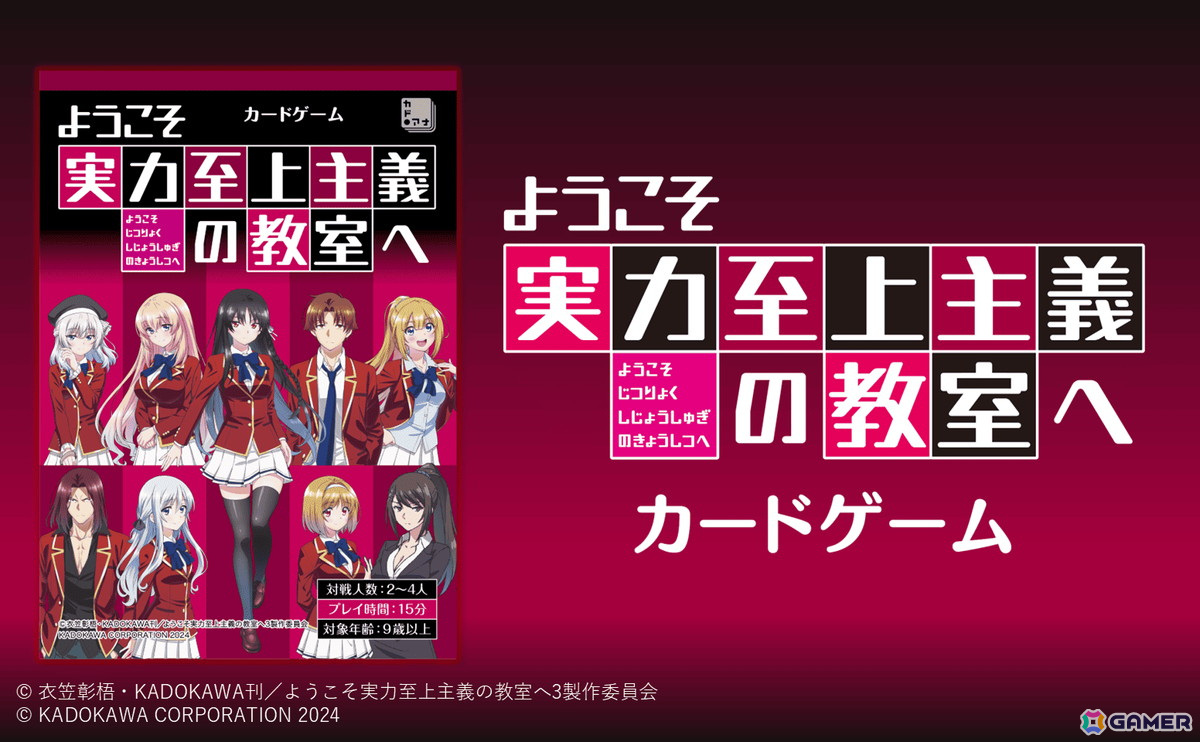 ようこそ実力至上主義の教室へ　全巻購入特典 ようこそ実力至上主義の教室へ 購入特典 小冊子＆リーフレット 一之瀬