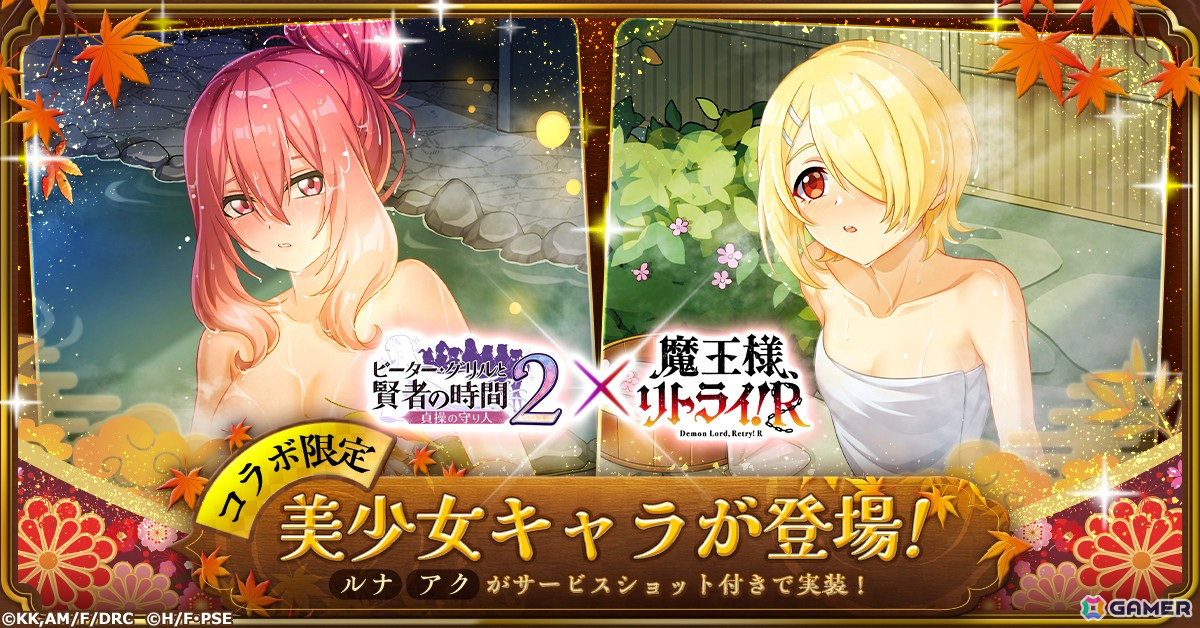 ピーター・グリルと賢者の時間 貞操の守り人2」でアニメ「魔王様