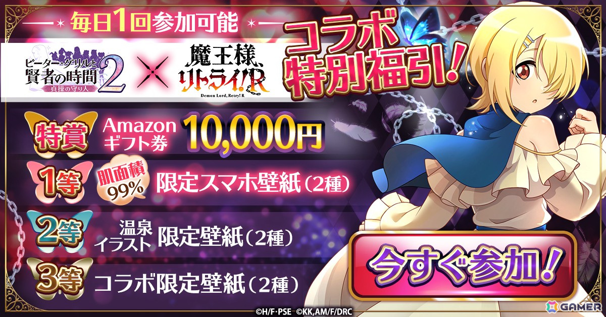 ピーター・グリルと賢者の時間 貞操の守り人2」でアニメ「魔王様