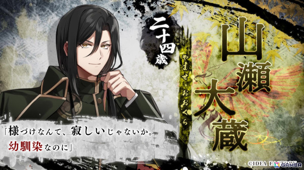 白虎隊を題材にした女性向け恋愛ADV「BYAKKO～四神部隊炎恋記～」の公式サイトがオープン！あらすじや世界観、キャラたちのプロフィールをチェックの画像5