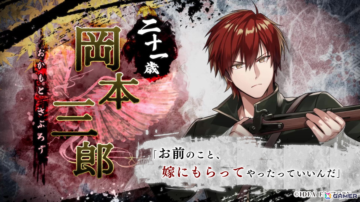 白虎隊を題材にした女性向け恋愛ADV「BYAKKO～四神部隊炎恋記～」の