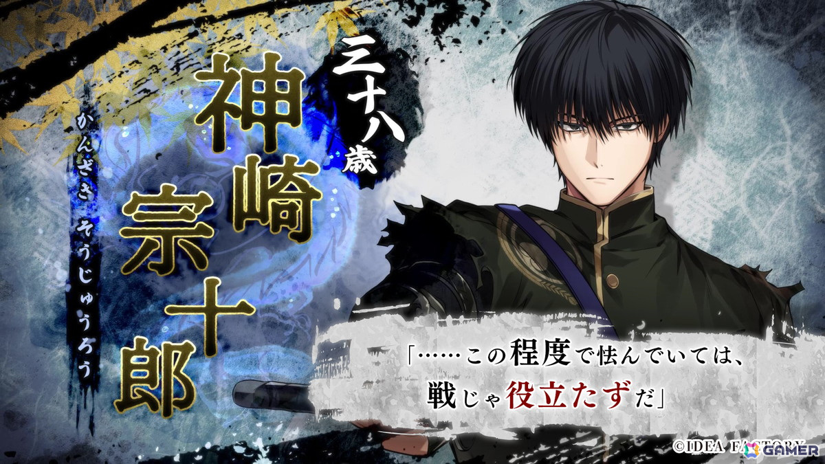 白虎隊を題材にした女性向け恋愛ADV「BYAKKO～四神部隊炎恋記