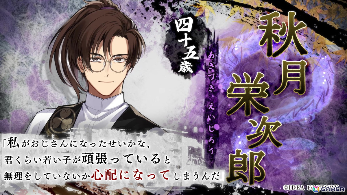 白虎隊を題材にした女性向け恋愛ADV「BYAKKO～四神部隊炎恋記