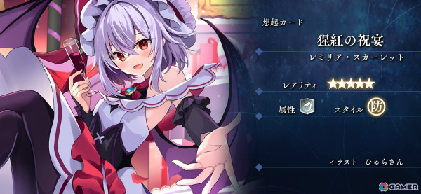 「東方幻想エクリプス」1周年を記念して特別衣装の博麗霊夢（CV：ファイルーズあい）が登場！無償幻晶石3,000個の配布もの画像4