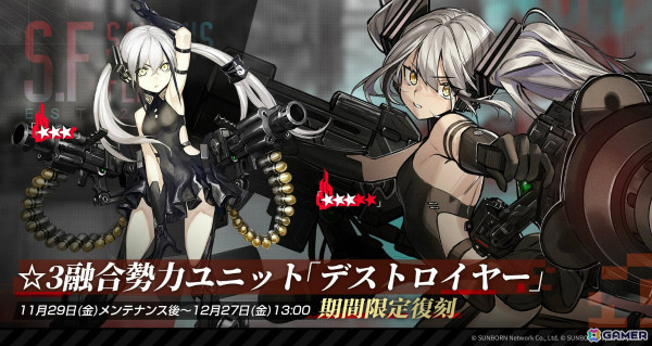 「ドルフロ」一部キャラにボイスが実装！マルティニ・ヘンリーを高尾奏音さん、コルトM1851Nを小澤亜李さん、P50を関根明良さん、79式 MODを田中美海さんが担当の画像4