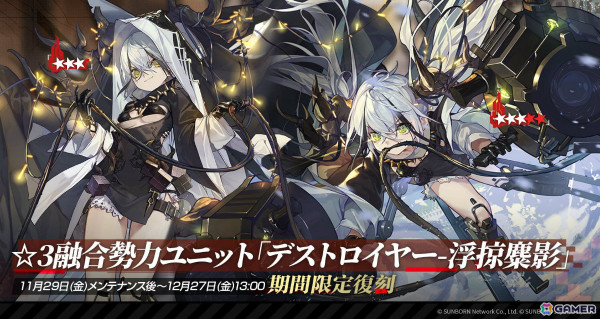 「ドルフロ」一部キャラにボイスが実装！マルティニ・ヘンリーを高尾奏音さん、コルトM1851Nを小澤亜李さん、P50を関根明良さん、79式 MODを田中美海さんが担当の画像5