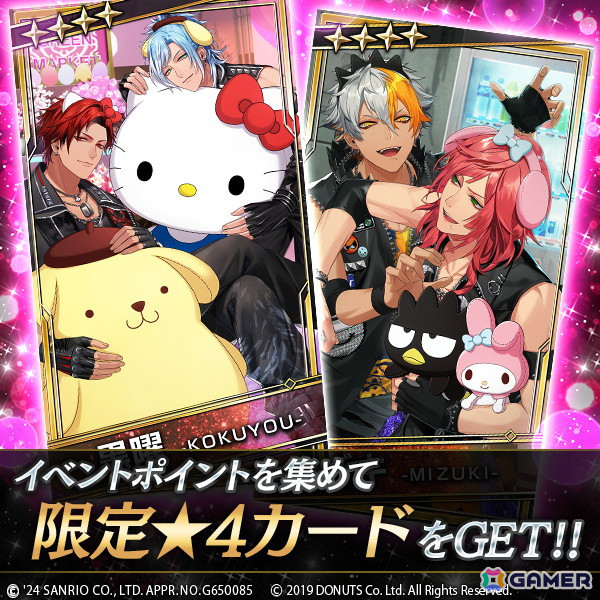 「ブラスタ」でサンリオキャラクターズコラボのゲーム内イベント「BLACKSTAR×Sanrio characters」が12月1日より開催！の画像2