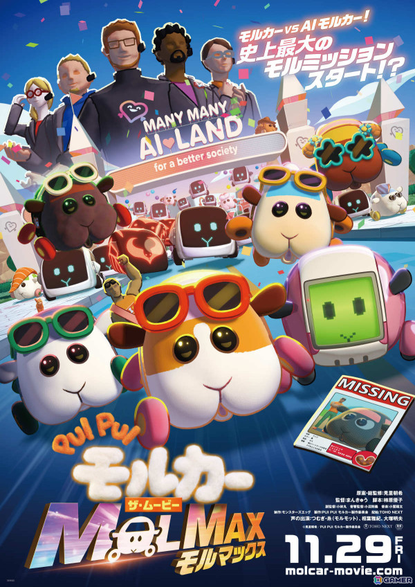 映画「PUI PUI モルカー ザ・ムービー MOLMAX」勤労感謝の日にちなんで働くモルカーたちの特別イラストが公開！の画像3