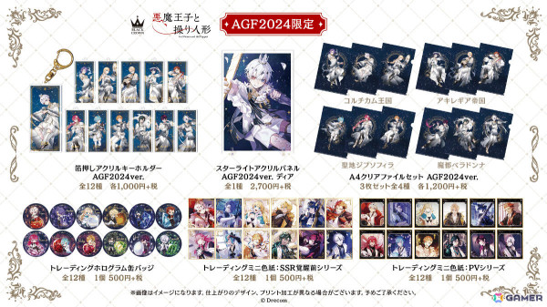 「悪魔王子と操り人形」AGF2024の出展レポートが公開！101種類のイラストから選べるデジタルフォトブースが盛況の画像18
