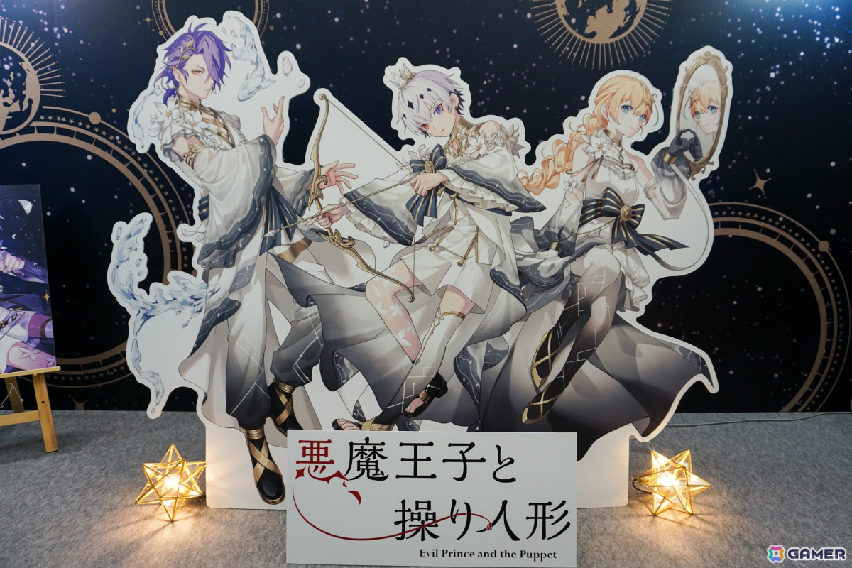 悪魔王子と操り人形」AGF2024の出展レポートが公開！101種類のイラスト